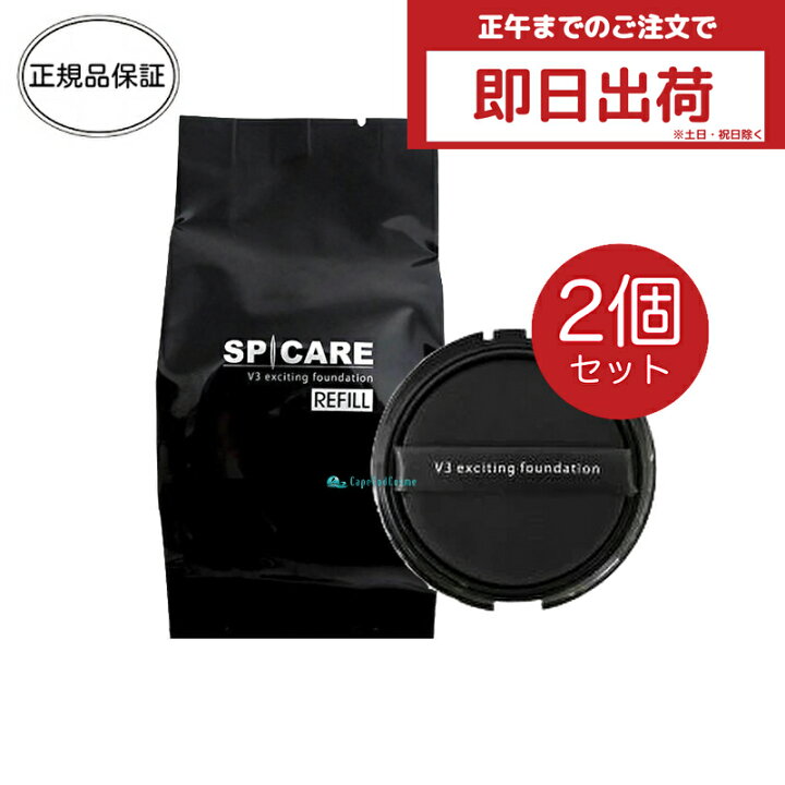 楽天市場】スピケア v3ファンデーション レフィル 正規品 15g 2個  