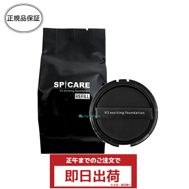 楽天市場】スピケア v3ファンデーション レフィル 正規品 15g ロット 