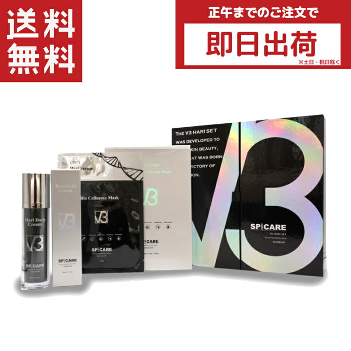 楽天市場】スピケア V3 ハリセット V3ハリセット HARI SET 針セット 針 