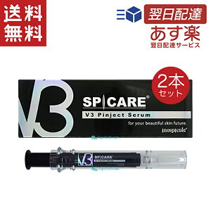 XsPA V3 sWFNgZ 10ml 2 bg(LOT)ԍ v3sWFNgZ v3 pinject Serum