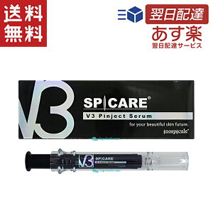 XsPA V3 sWFNgZ 10ml bg(LOT)ԍ v3sWFNgZ v3 pinject Serum