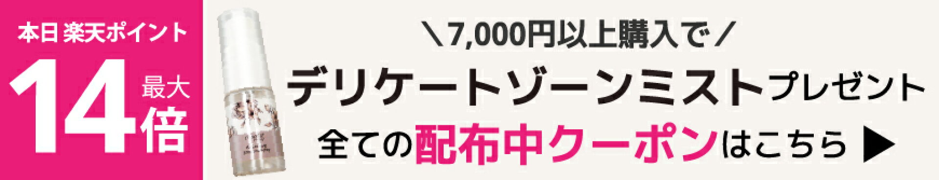 本日3倍