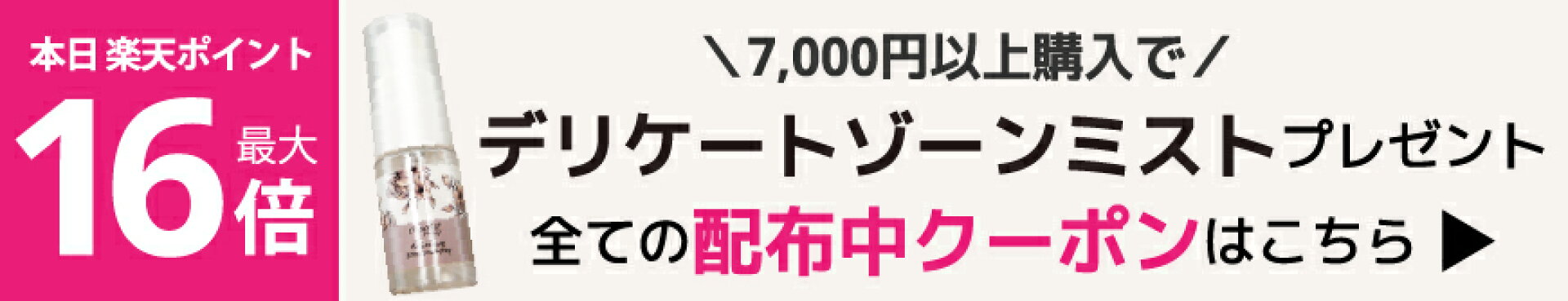 本日3倍