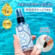 【本日最大P15倍＊月間優良ショップ12冠】冷感 スプレー ミスト 肌に直接 暑さ対策 冷却 ボディローショ…