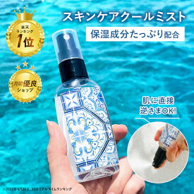 【24日は最大4倍＊評価★4.73】冷感 スプレー ミスト 肌に直接 暑さ対策 冷却 ボディローション ボディスプレー 氷嚢 デオドラント 冷感グッズ におい 消臭 加齢臭 しみない 虫除け アイスミント スキンケア クールミスト カペラビューティー 日本 SHIRO BLUE