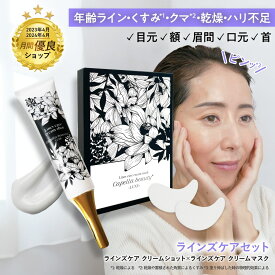 【本日最大12倍】 塗るボトックス ナイトクリーム パック クマ 消す アイクリーム 目の下パッチ おでこ 目尻 部分用 リンクル ケア ショット ヒアルロン酸 コラーゲン ナイアシンアミド ラインズケアクリームショット クリームマスク