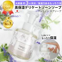 【15日は最大9倍＊金賞＊楽天1位】 保湿 デリケートゾーン ソープ vio 消臭 泡 低刺激 ウォッシュ デリケートゾーンケア フェミニンケアソープ 黒ずみ におい かゆみ しみない 石鹸 乾燥 膣ケア 敏感肌 フェムケア フェムテック カンジダ カペラビューティー 日本製