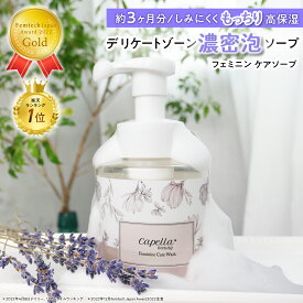 【本日エントリーで5倍＊金賞＊楽天1位】 保湿 デリケートゾーン ソープ vio 消臭 泡 低刺激 ウォッシュ デリケートゾーン ケア フェミニンケアソープ 黒ずみ におい かゆみ しみない 石鹸 乾燥 香水 携帯用 敏感肌 フェムケア フェムテック カンジダ