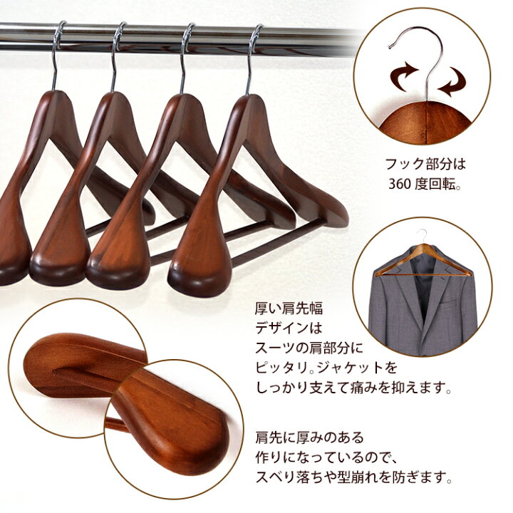 楽天市場】木製スーツハンガー バー付き ハンガーセット 5本 10本 20本 