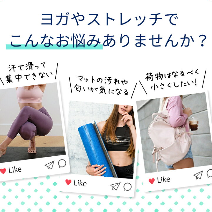 477円 【正規品】 ヨガタオルヨガラグストレッチマットすべりどめ収納ケース付き滑り止めヨガマット 477円 【正規品】 ヨガタオルヨガラグストレッチマットすべりどめ収納ケース付き滑り止めヨガマット