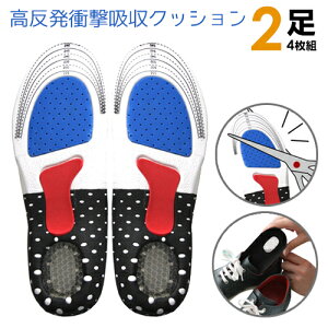 中敷 クッションの人気商品 通販 価格比較 価格 Com 中敷 クッションの人気商品 通販 価格比較 価格 Com