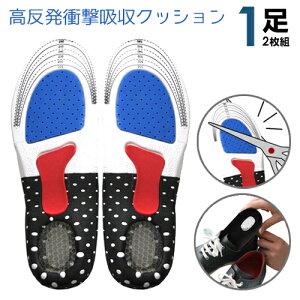 中敷 かかと クッションの人気商品 通販 価格比較 価格 Com 中敷 かかと クッションの人気商品 通販 価格比較 価格 Com