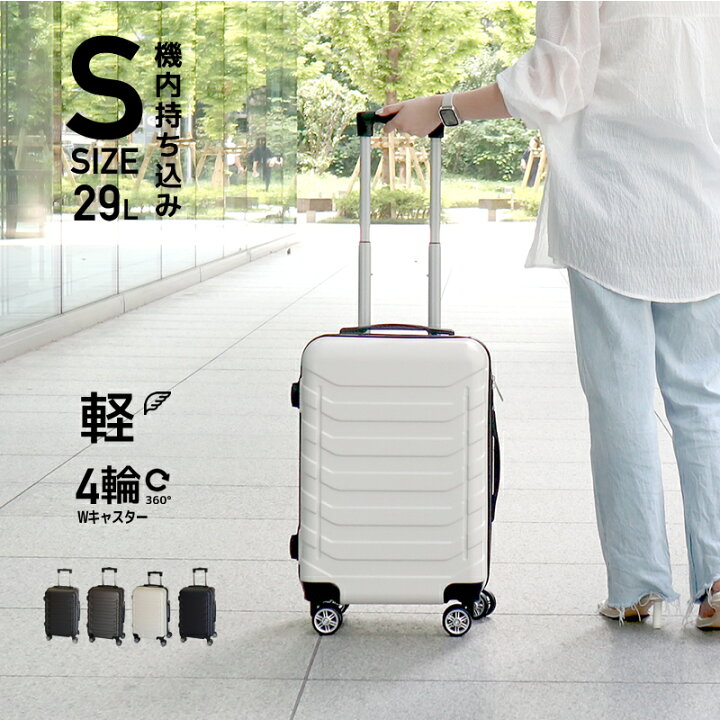 楽天市場】キャリーケース sサイズ スーツケース 機内持ち込み 容量 