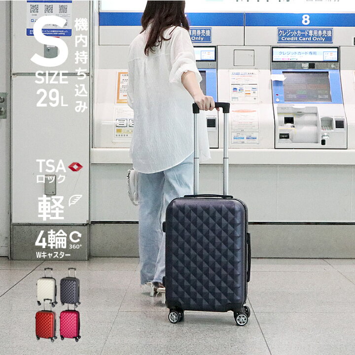 楽天市場】キャリーケース sサイズ スーツケース 機内持ち込み 容量29L  