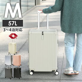 キャリーケース mサイズ スーツケース 容量57L 拡張 かわいい TSAロック コンビニエント エキスパンダブル機能 容量拡張機能 フック付き 軽量 重さ約4kg 静音 ダブルキャスター 8輪 suitcase キャリーバック