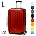 キャリーケース Lサイズ 容量98L L スーツケース キャリーバッグ 大型 TSAロック エコノミック 軽量 重さ約3.6kg 静音…