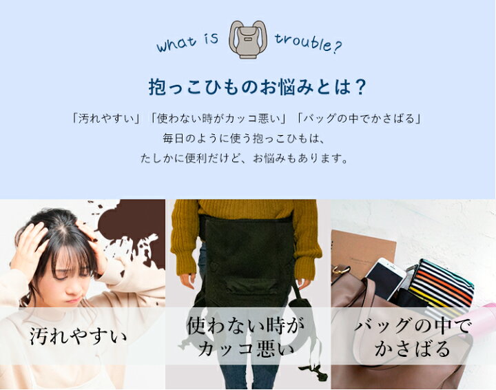 楽天市場 抱っこ紐収納カバー 選べる１２色 抱っこひも エルゴ カバー エルゴアダプト対応 抱っこ紐 出産祝い 出産準備 ベビー用品 人気 おしゃれ かわいい すっきり Life Market 暮らし 収納 お洗濯