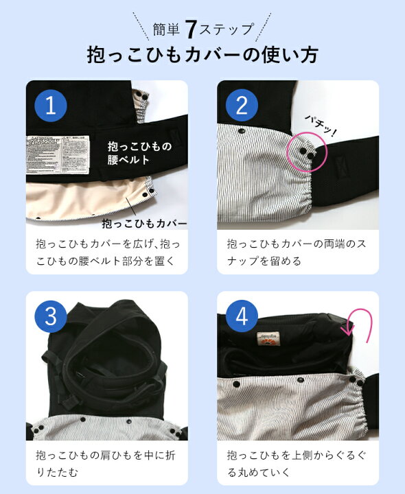 楽天市場 抱っこ紐収納カバー 選べる１２色 抱っこひも エルゴ カバー エルゴアダプト対応 抱っこ紐 出産祝い 出産準備 ベビー用品 人気 おしゃれ かわいい すっきり Life Market 暮らし 収納 お洗濯