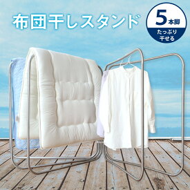 楽天市場 布団干し おしゃれの通販