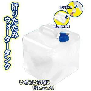 キャンプ 用品 水タンクの人気商品 通販 価格比較 価格 Com キャンプ 用品 水タンクの人気商品 通販 価格比較 価格 Com