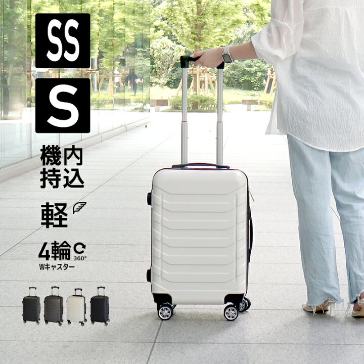 楽天市場】キャリーケース ssサイズ sサイズ スーツケース ライト 機内 