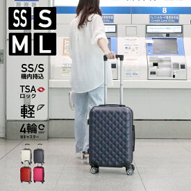 キャリーケース ssサイズ sサイズ mサイズ lサイズ スーツケース プリズム 機内持ち込み コインロッカー サイズ SS S M L かわいい 可愛い キャリーバッグ TSAロック 軽量 重さ約2.1kg～ 静音 ダブルキャスター 8輪 suitcase