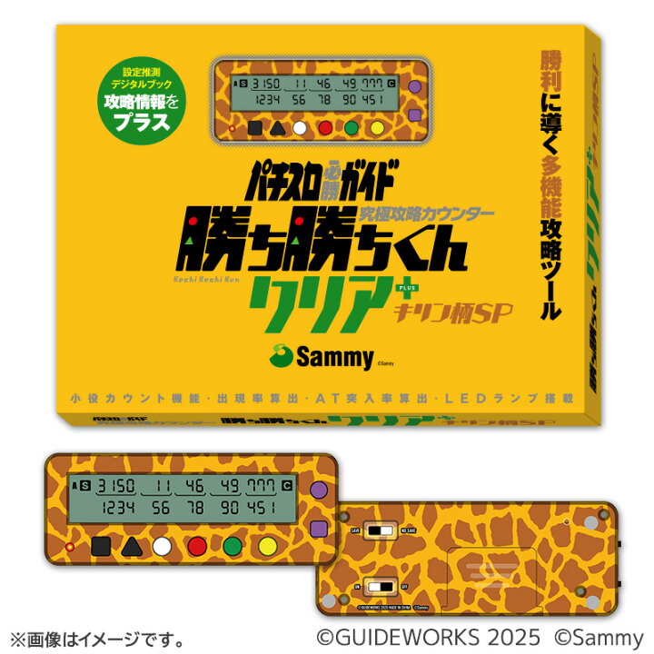 楽天市場】売れ筋商品ランキング受賞 新柄4種で新登場 小役カウンター 