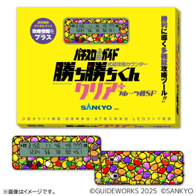 売れ筋商品ランキング受賞 新柄4種で新登場　小役カウンター 勝ち勝ちくん　　クリアPLUS　送料無料　　ケロット柄　キリン柄　フルーツ柄　　　パチンコ　スロット　パチスロ　パチキャラ