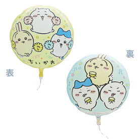 選べる購入方法　キャラクター　UFO風船　ちいかわ 　DIC40397　　テレビ番組