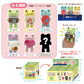 ピクルス　いろいろもちもの　ぬいぐるみ　190277-23　ナカジマコーポレーション