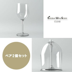 XK㗝X Ai ECOX yAZbgy2zɂ̂ŃAEghAłS 5FoG P[Xt BOSO OUTDOOR WINE GLASS OsOpi