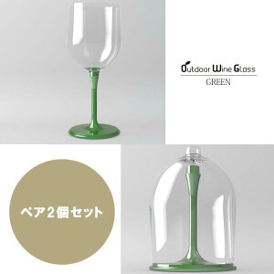 XK㗝X Ai ECOX yAZbgy2zɂ̂ŃAEghAłS 5FoG P[Xt BOSO OUTDOOR WINE GLASS OsOpi