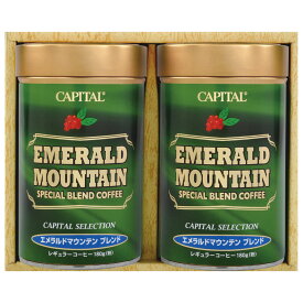 CAPITAL ギフト用詰合せ レギュラーコーヒー粉 180g×2缶 エメラルドマウンテンブレンド EM-37 キャピタルコーヒー ドリップコーヒー 自社焙煎 本格