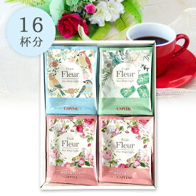 CAPITAL ドリップコーヒー フリュイ・フルール 3種詰合せギフト 16杯分 夢のかけ橋&#174;ブレンド8P/ブルーマウンテンブレンド4P/エメラルドマウンテン4P) FFD-34N キャピタルコーヒー 簡易式レギュラーコーヒー 高品質 自社焙煎