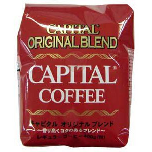 キャピタルのコーヒー鑑定士と熟練焙煎士による 卸直営 毎日飲みたくなるオリジナルブレンド CAPITAL キャピタルオリジナルブレンド 袋 キャピタルコーヒー 400g 舗 コーヒー粉