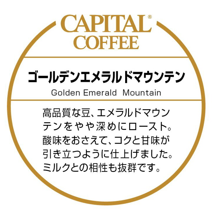 CAPITAL ゴールデンエメラルドマウンテン ストレート 中深煎り コロンビア産 焙煎豆/粉 200g 袋キャピタルコーヒー/ CAPITAL : キャピタルコーヒー店 CAPITAL ゴールデンエメラルドマウンテン ストレート 中深煎り コロンビア産 焙煎豆/粉 200g 袋キャピタルコーヒー/ CAPITAL : キャピタルコーヒー店