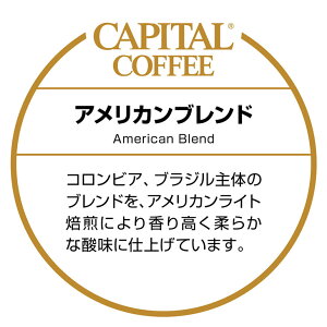 CAPITAL AJuh 蓤(܂͓Iׂ܂) 200g  Ls^R[q[ R[q[ 蓤 {i  