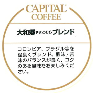 CAPITAL a(܂Ƃނ)uh蓤(܂͓Iׂ܂) 200g  Ls^R[q[ R[q[ 蓤 {i  