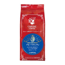 CAPITAL ブルーマウンテン ストレート 焙煎珈琲豆(粉または豆を選べます) 200g 袋 キャピタルコーヒー コーヒー豆 珈琲豆 本格 自家焙煎