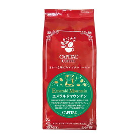 エメラルドマウンテン ストレート コロンビア産 焙煎珈琲豆(粉または豆を選べます) 200g 袋 キャピタルコーヒー CAPITAL コーヒー豆 珈琲豆 本格 自家焙煎