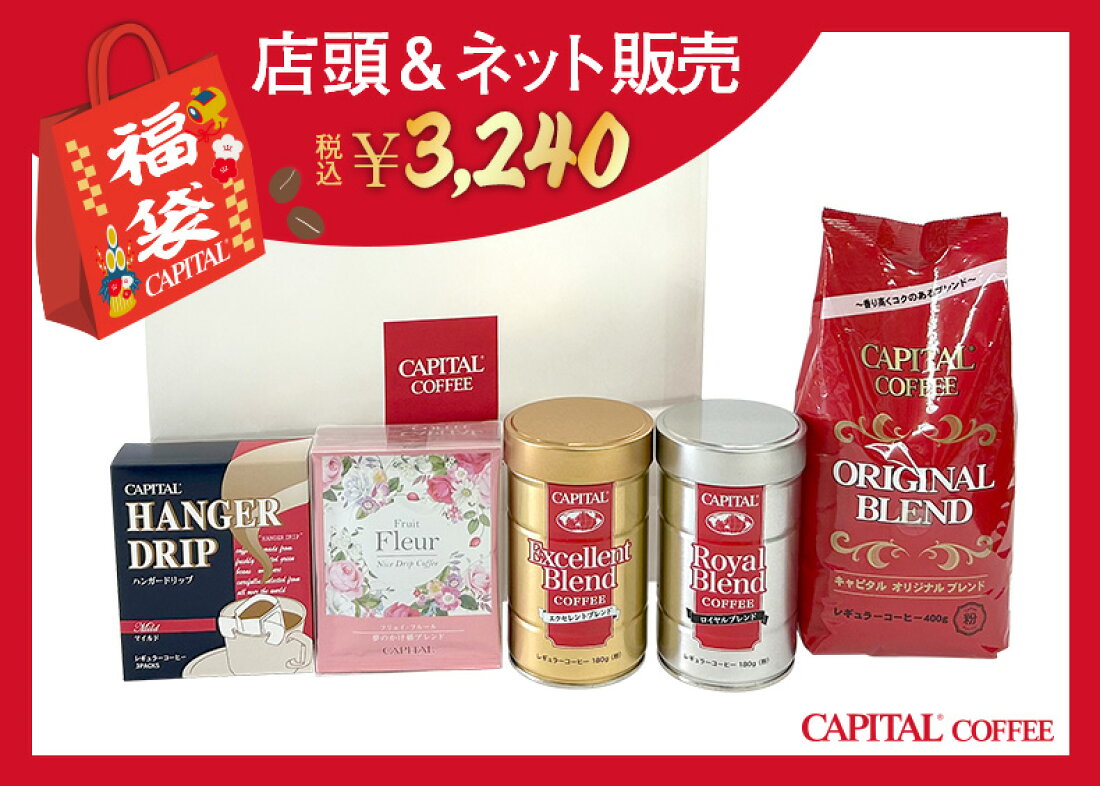 楽天市場 | キャピタルコーヒー楽天市場店 - 2025年 キャピタル 