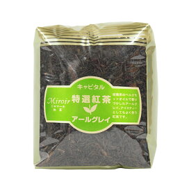 CAPITAL キャピタル特選紅茶 アールグレイ 200g 袋 キャピタルコーヒー 茶葉 お得 高品質 ティー