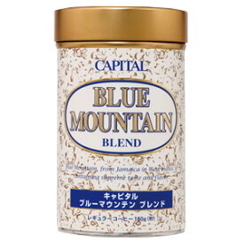 CAPITAL ブルーマウンテンブレンド レギュラーコーヒー粉 180g 缶 キャピタルコーヒー ドリップコーヒー 自社焙煎