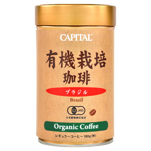 有機栽培のコーヒー生豆100％使用 高品質新品 CAPITAL 配送員設置送料無料 有機栽培珈琲 ブラジル 180g 缶 レギュラーコーヒー粉 キャピタルコーヒー
