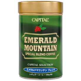 CAPITAL エメラルドマウンテンブレンド レギュラーコーヒー粉 180g 缶 キャピタルコーヒー ドリップコーヒー 自社焙煎