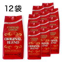 CAPITAL キャピタルオリジナルブレンド レギュラーコーヒー粉 400g×お得な12袋セット キャピタルコーヒー まとめ買い 大容量 約480杯分 お得なセット 珈琲 4.8kg ハウスブレンド 自社焙煎