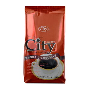 CAPITAL シティー しっかりブレンド 豊かなコク レギュラーコーヒー粉 340g 袋 キャピタルコーヒー ドリップコーヒー