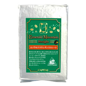 CAPITAL エメラルドマウンテン ストレート レギュラーコーヒー粉 300g 真空パック VP キャピタルコーヒー