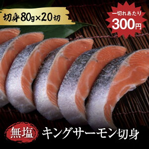 キングサーモン 魚の人気商品 通販 価格比較 価格 Com
