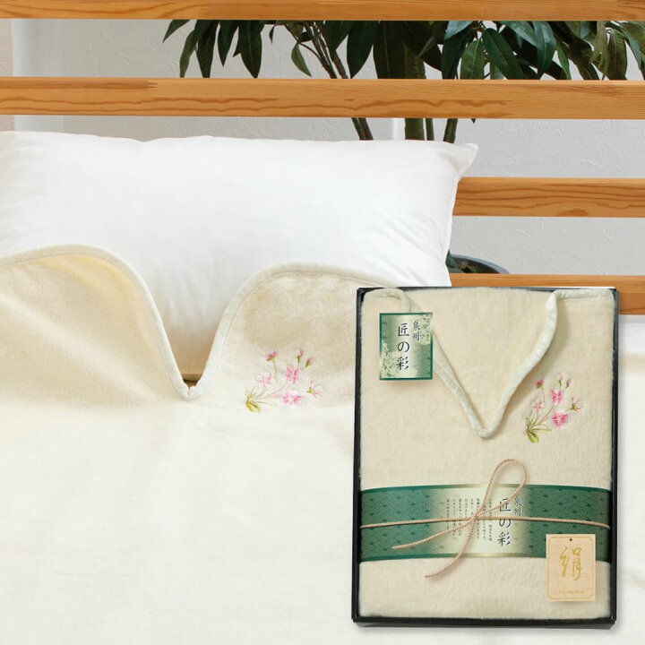 楽天市場】半額 50%OFF 泉州匠の彩 肩あったかシルク毛布（毛羽部分 